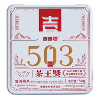 吉普号 茶叶礼盒 普洱茶熟茶 茶王503 古树茶 54g*1盒 自饮装