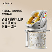 贝影随行 Qborn 贝影随行 小海豚pro 新生儿安全座椅