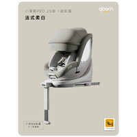 贝影随行 qborn小海豚pro 新生儿智能安全座椅
