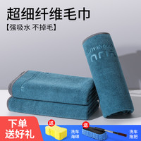 君闵 高级洗车毛巾 擦车布 加厚 吸水无痕