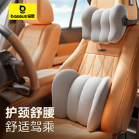 倍思 汽车头枕 车载护颈用品 人体工学 四季舒适