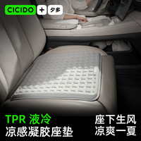 夕多 凝胶坐垫 夏季汽车坐垫 冷凝胶屁屁垫
