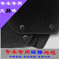 环保无异味绒毛毡亚麻绒面汽车脚垫地毯式定做专用地垫