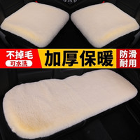 众美亿 高档毛绒汽车坐垫 冬季防寒保暖通用座椅垫