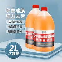 奥吉龙 OGLON 奥吉龙 汽车玻璃水 强力去污 四季通用 除油膜清洁 大桶雨刮液 2L装