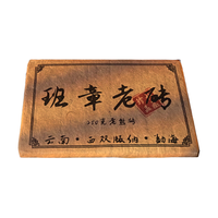 霂之塵云南普洱1998年勐海陈年普洱老熟茶茶砖古树茶250g礼盒装