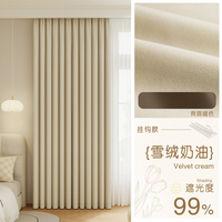 奶油风卧室窗帘全遮光2024挂钩式客厅高级感法式奶油色飘窗布