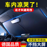 奥吉龙 汽车遮阳伞 前挡防晒隔热遮光帘