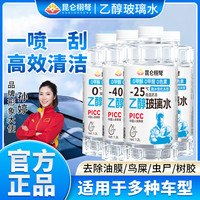 昆仑栩弩 冬季专用防冻玻璃水 强力去污去油膜虫胶防冻