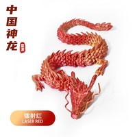 3d打印龙玩具动物模型仿真迷你小动物立体摆件水晶中国龙