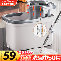 百家好世 2025款 旋转拖把套装 32cm拖布 127cm杆 2棉头