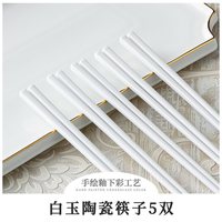 景德镇陶瓷筷子骨瓷筷子家用高档抗菌防霉食品级纯白10双餐具中式