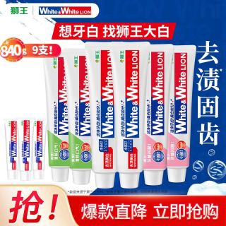 狮王 大白葡萄柚小苏打牙膏 白桃+青柠+葡萄 120g*6支 赠40g*3支 共9支组合装