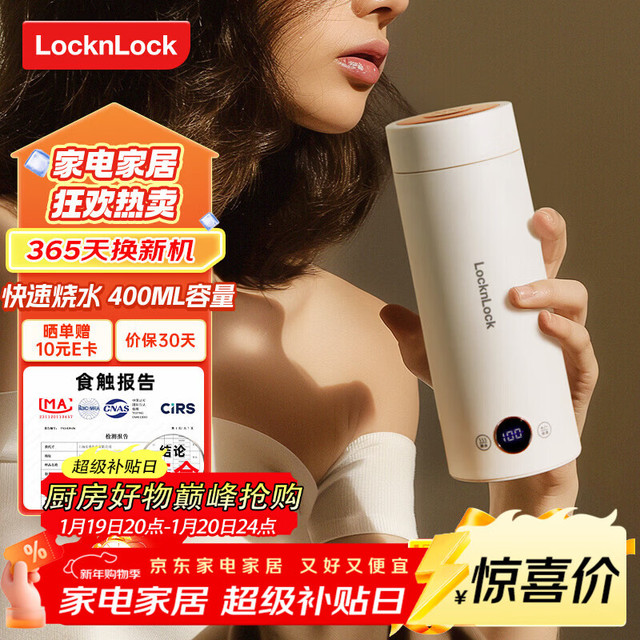 LOCK&LOCK 烧水杯电热水杯316不锈钢内胆便携式烧水壶旅行加热水杯电热水壶外出烧水壶家用保温电加热杯 便携烧水杯- 0.4L