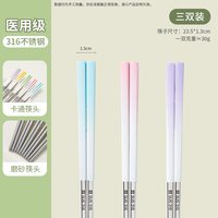 316不锈钢筷子家用高档抗菌防霉食品级分人筷子家庭专人