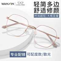 万新 防蓝光 男士近视眼镜 防蓝光树脂镜片 配万新1.60较薄防蓝光树脂镜片