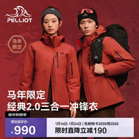 伯希和 冲锋衣三合一114401041红XL