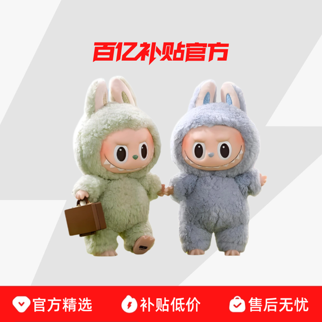 泡泡玛特 LABUBU心动马卡龙系列（单只）