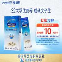 美赞臣 学优力学生成长奶粉铂金25gX3条