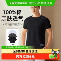 七匹狼 男士纯棉短袖T恤 28207