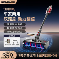 康佳 吸尘器S8新款家用干湿两用扫吸拖一体大功率绿光显尘手持洗地机 双滚刷智能感应