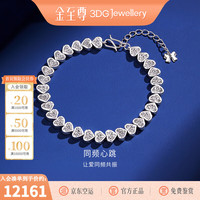 金至尊 CNC工艺铂金pt950爱心手链女款新年礼物计价 13.89克(含工费1458元)