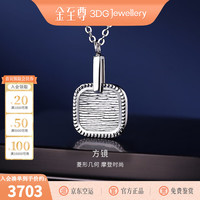 金至尊 简约菱形CNC工艺铂金pt950吊坠项链按克计价 40cm-4.23克(含工费444元)