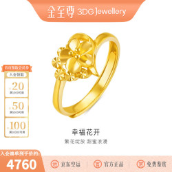 金至尊 幸福花开足金999花朵活口女戒黄金戒指送女友礼物计价 12号-3.69克(含工费118元)