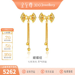 金至尊 5G工艺CNC镂空双层黄金耳饰足金彩虹蝴蝶结耳钉送女友礼物计价 3.99克(含工费543元)
