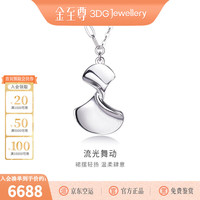 金至尊 流光舞动铂金项链PT950吊坠项链AB链抛光工艺套链新年礼物计价 总重7.98克(含工费487元)