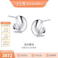 金至尊 流光舞动铂金耳钉PT950耳饰简约个性时尚新年礼物计价 总重4.62克(含工费282元)