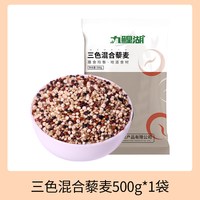 移动端：九鲤湖 三色混合藜麦 500g