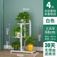 移动端：欧琪美 花架子客厅落地式多层铁艺花架室内绿萝盆阳台植物摆放置物架