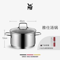 移动端：WMF 福腾宝 ASTORIA系列 蒸锅
