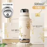移动端、88VIP：范洛 保温杯女士2025新款高端陶瓷内胆茶水分离水杯子礼物
