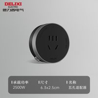 移动端：德力西 轨道插座可移动家用明装餐边柜滑轨