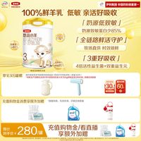 移动端：金领冠 悠滋小羊系列 婴儿羊奶粉 国产版