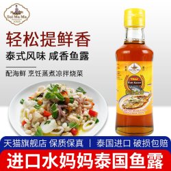 水妈妈 泰国水妈妈牌鱼露调味汁200ml 家用泰式料理蒸鱼凉拌冬阴功汤调料