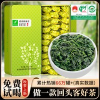 移动端：惠聚春秋 2023安溪秋茶铁观音清香型特级乌龙茶叶新茶真空袋礼盒装