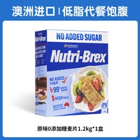 移动端：Sanitarium 澳洲进口欣善怡麦片全麦脆棒饼干无糖精低脂代餐健身早餐