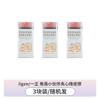 一正 HelloKitty冰淇淋橡皮擦