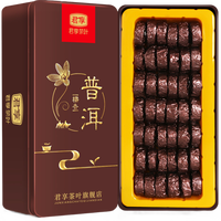 移动端：君享 糯香普洱茶 250g*2盒