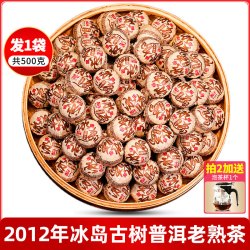 沁爱 冰岛古树普洱茶熟茶小沱茶十年以上龙珠陈年熟普洱云南茶叶自己喝