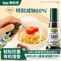 移动端、88VIP：碧欧奇 有机松茸酱油 100ml