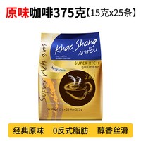 移动端：高崇 泰国高崇旗舰店原味咖啡进口三合一丝滑奶香速溶咖啡粉袋装25条