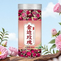 移动端：悠和馆 云南金边玫瑰500g正品官方旗舰店天然食用干玫瑰花蕾泡水喝的花茶