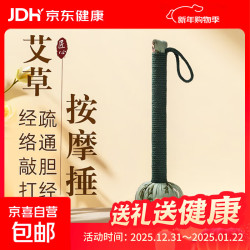 艾草锤养生锤背棒经络按摩敲打锤敲背神器生日礼物送妈妈长辈老人 长款26cm-颜色随机，可下单备注