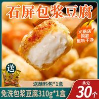 倪锦记 云南石屏包浆豆腐爆浆半成品小吃臭建水贵州商用烧烤特产食物油炸