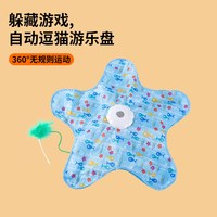 小猫日记猫咪捕猎毯玩具自动转盘逗猫棒宠物游戏罩自嗨解闷躲藏罩玩具 猫玩具捕猎罩-小鱼