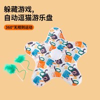 小猫日记猫咪捕猎毯玩具自动转盘逗猫棒宠物游戏罩自嗨解闷躲藏罩玩具 猫玩具捕猎罩-涂鸦双头
